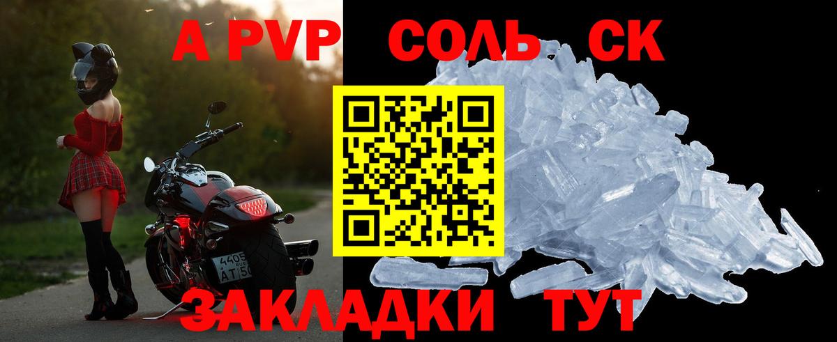 APVP СК Балахна