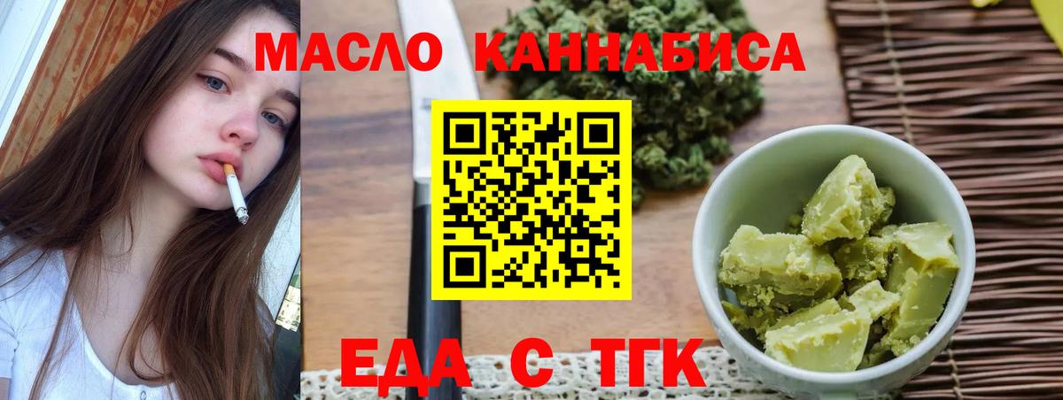 Балахна  Canna-Cookies марихуана  Вход с VPN 