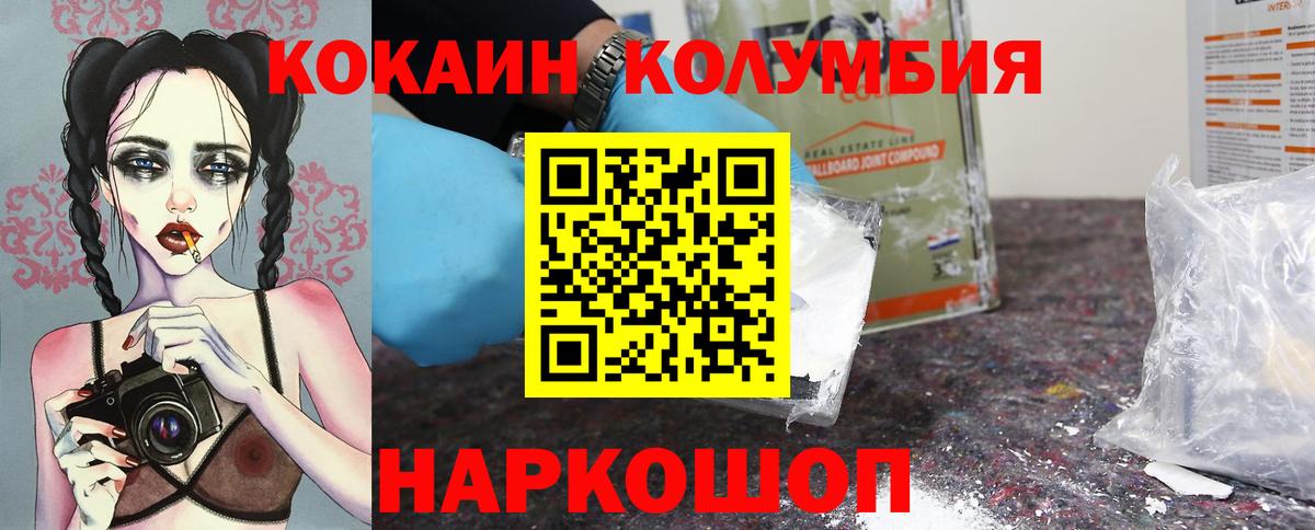 COCAIN Эквадор  Вход с VPN  КОКАИН  Cocaine Боливия  Балахна 