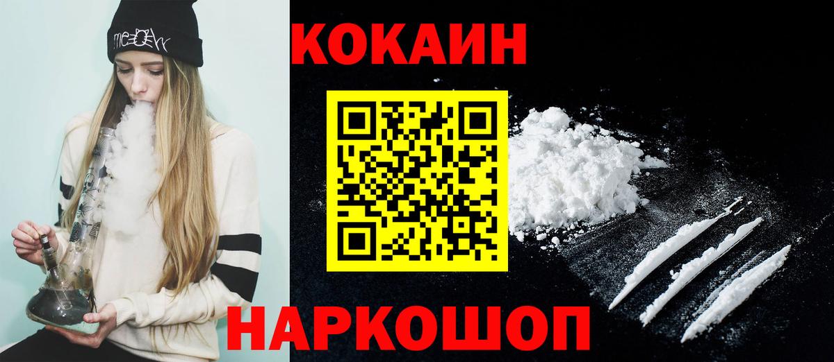 Cocaine VHQ Балахна