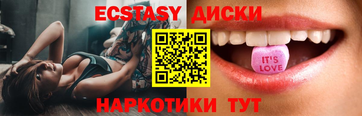 Экстази 300 mg Балахна