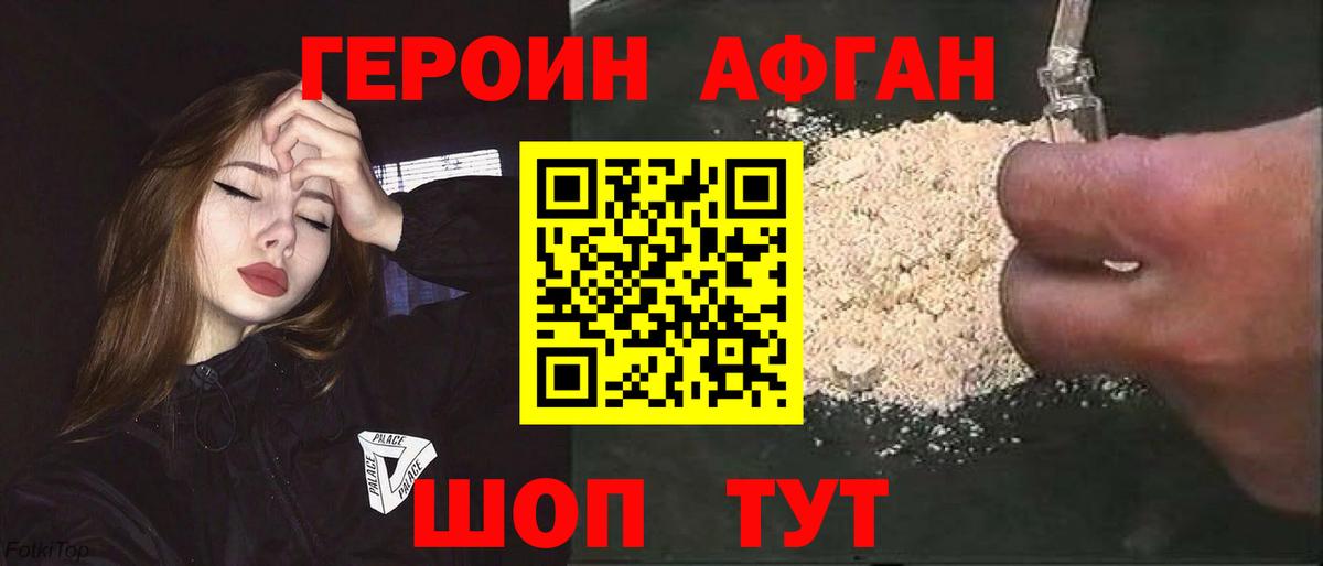 ГЕРОИН  ГЕРОИН герыч  Вход с VPN  Балахна 