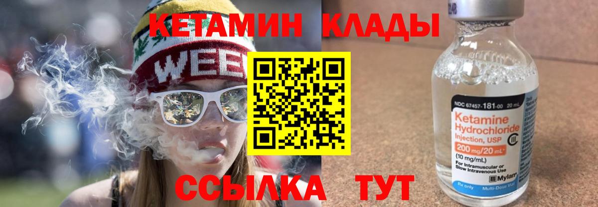 Кетамин ketamine Балахна