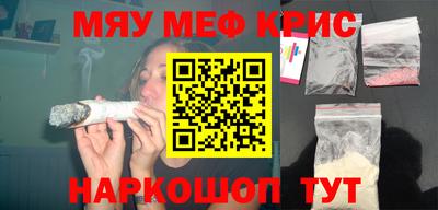 мефедрон мука Апшеронск