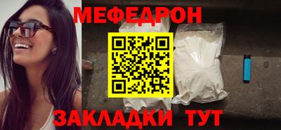 мефедрон мука Апшеронск