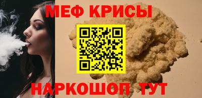 мефедрон мука Апшеронск