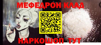 мефедрон мука Апшеронск