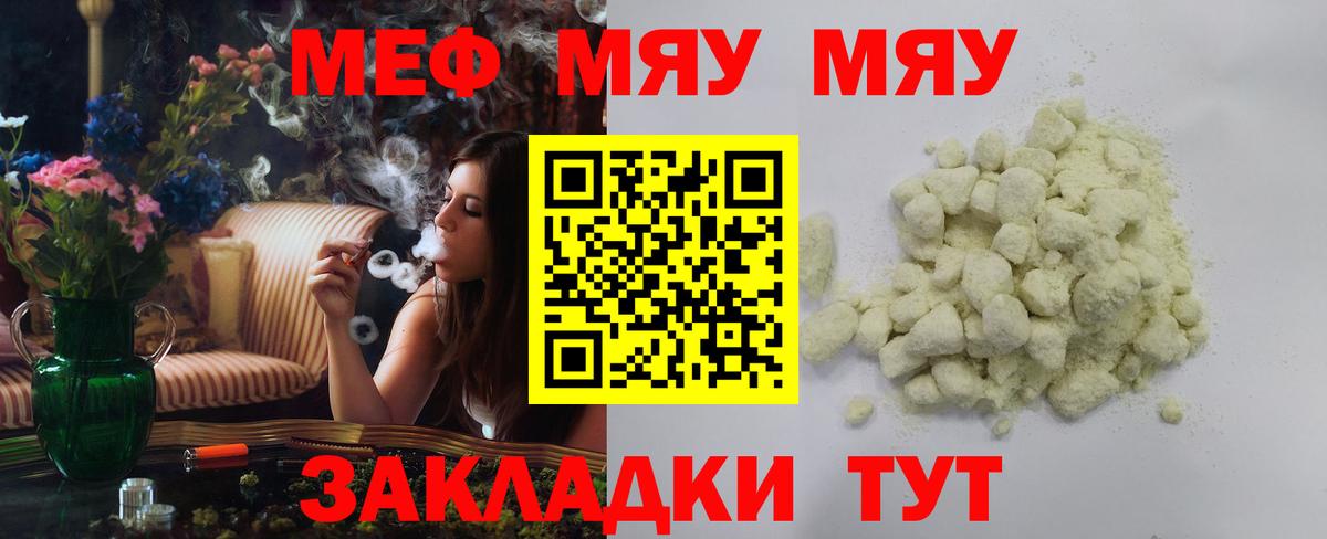 Мефедрон 4 MMC  Вход с VPN  Балахна  Мефедрон мука 