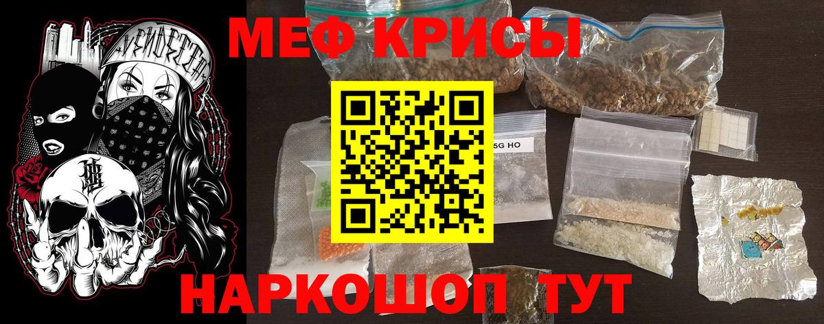 Мефедрон кристаллы Балахна
