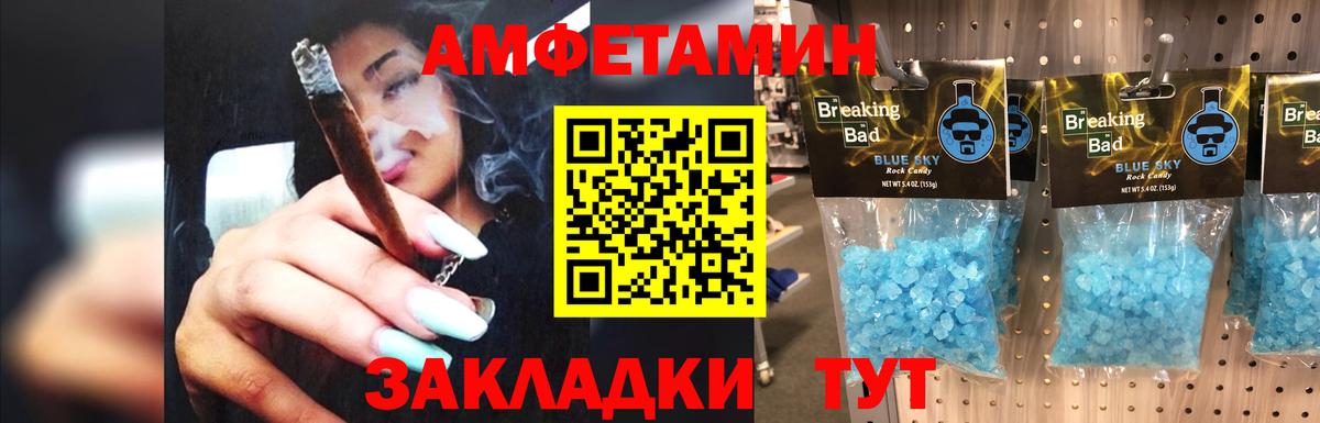 Первитин Methamphetamine Балахна
