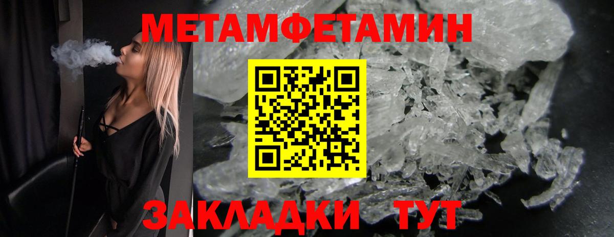 МЕТАМФЕТАМИН Methamphetamine  Вход с VPN  Балахна 