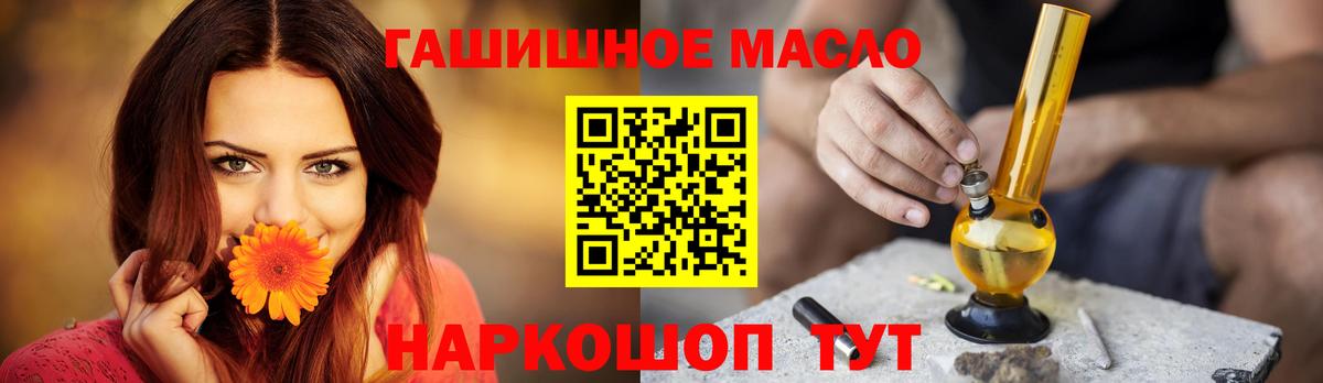 Дистиллят ТГК THC oil Балахна