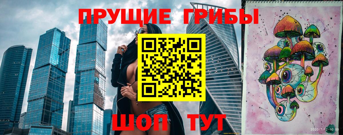 Псилоцибиновые грибы ЛСД Балахна